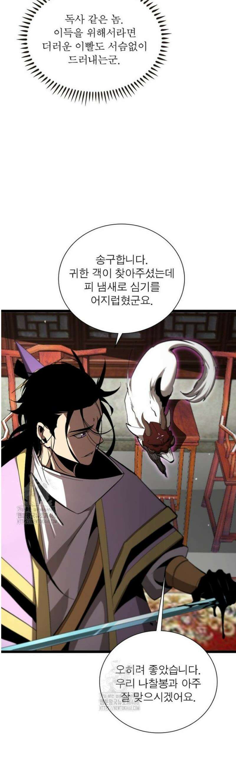 게임이라는 이 세계에 구원을 248화 6