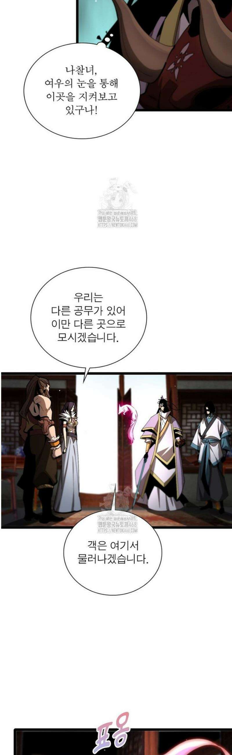 게임이라는 이 세계에 구원을 248화 8