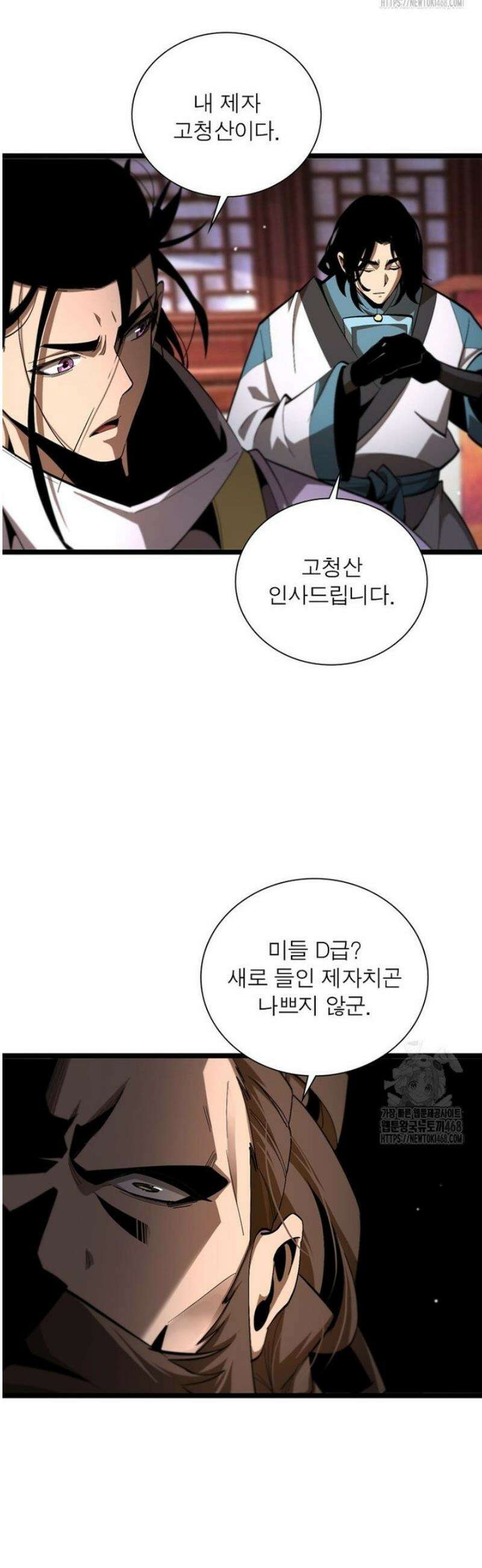 게임이라는 이 세계에 구원을 248화 10