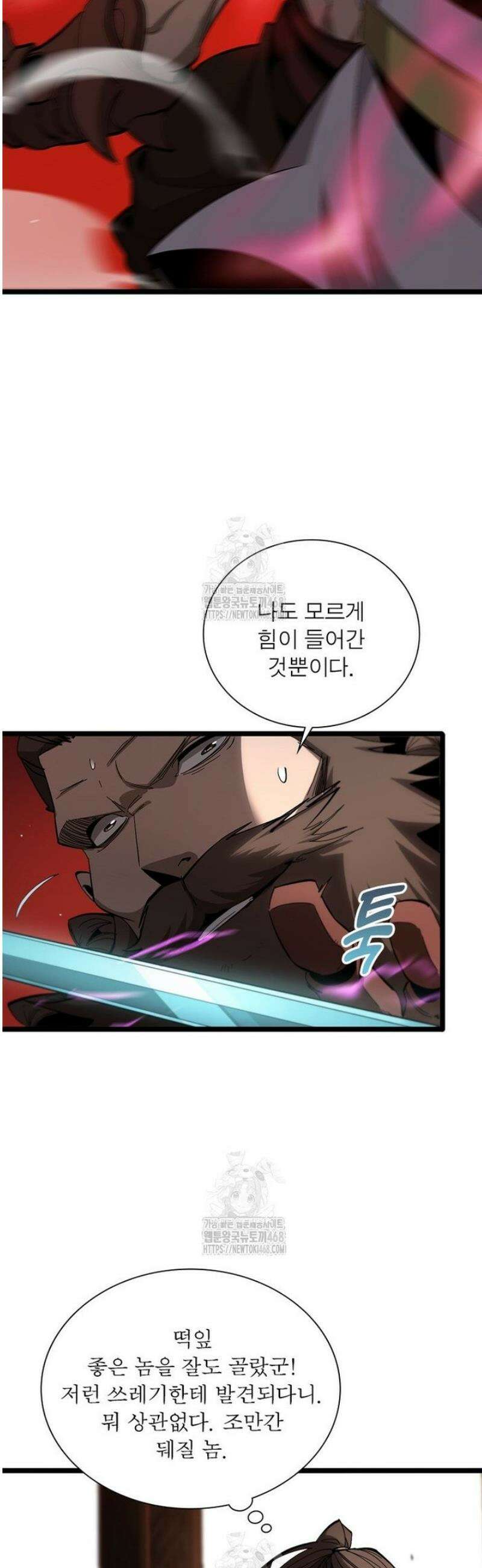 게임이라는 이 세계에 구원을 248화 16