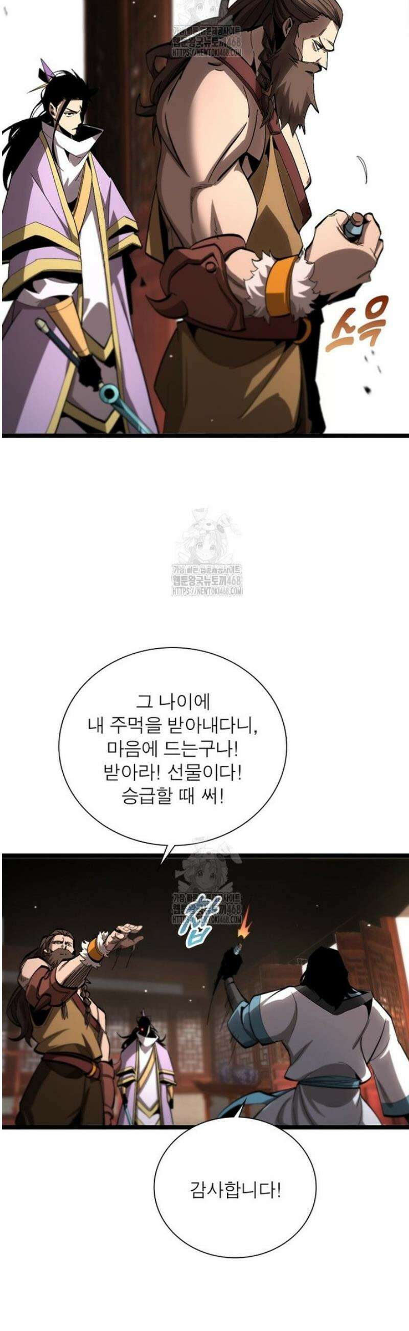 게임이라는 이 세계에 구원을 248화 17