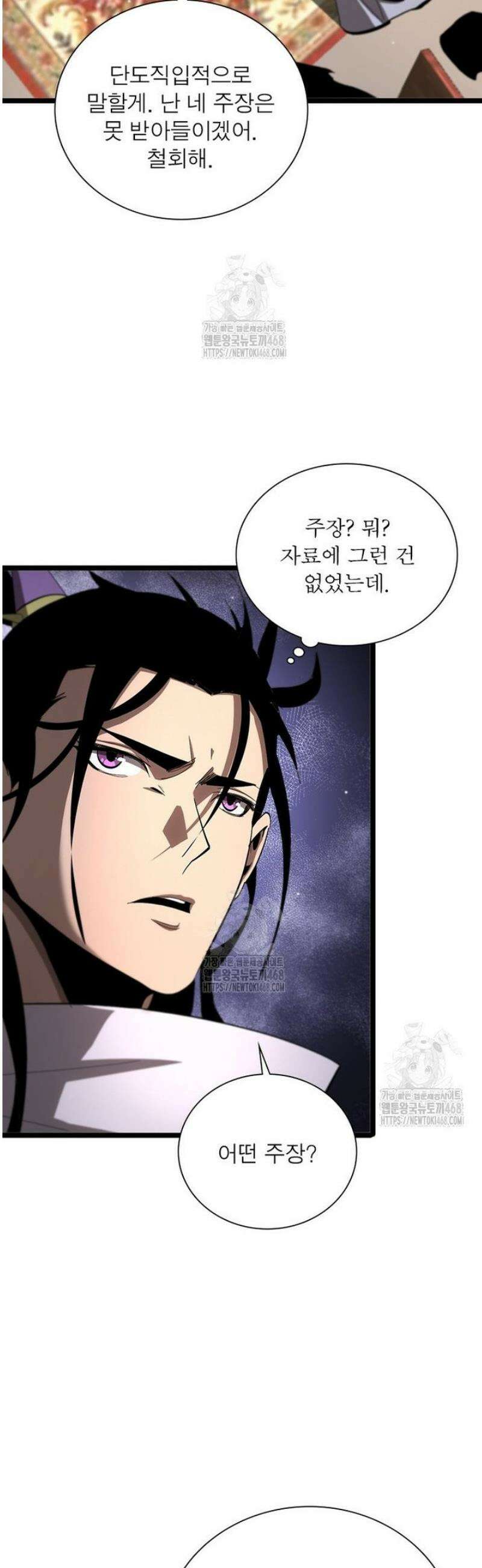 게임이라는 이 세계에 구원을 248화 19