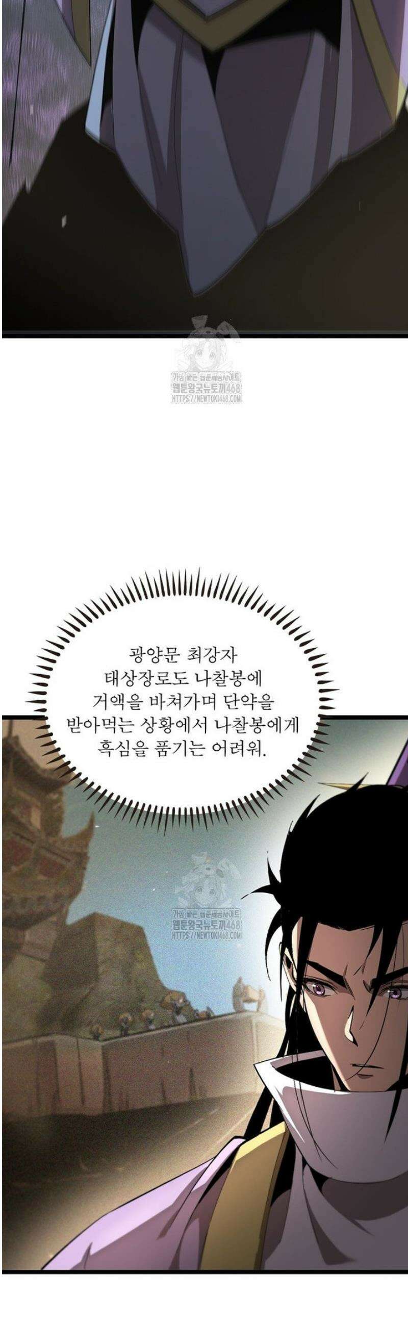 게임이라는 이 세계에 구원을 248화 22