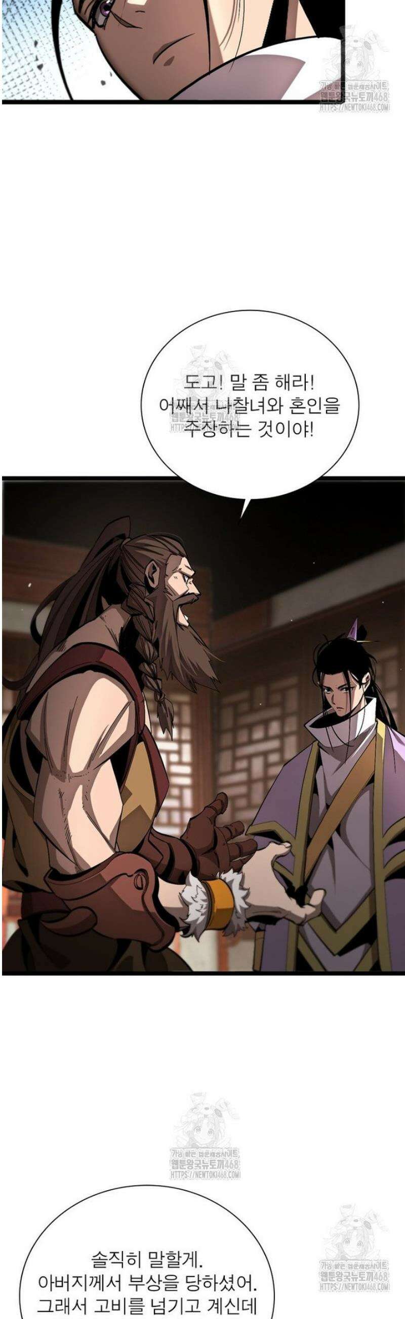 게임이라는 이 세계에 구원을 248화 24