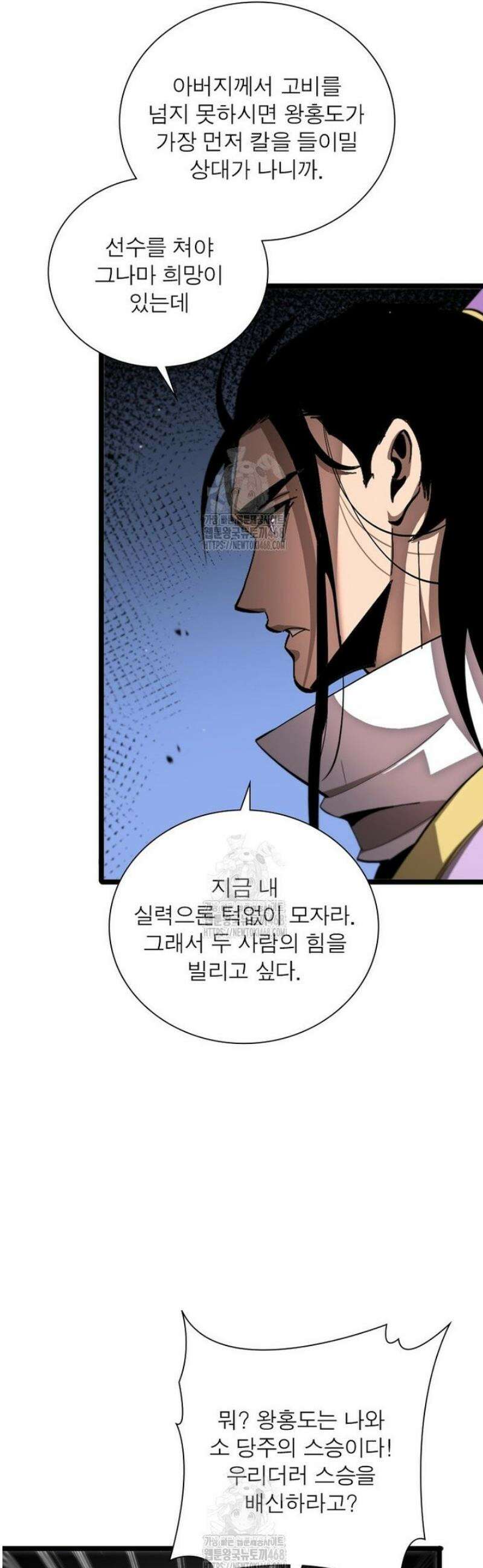 게임이라는 이 세계에 구원을 248화 26