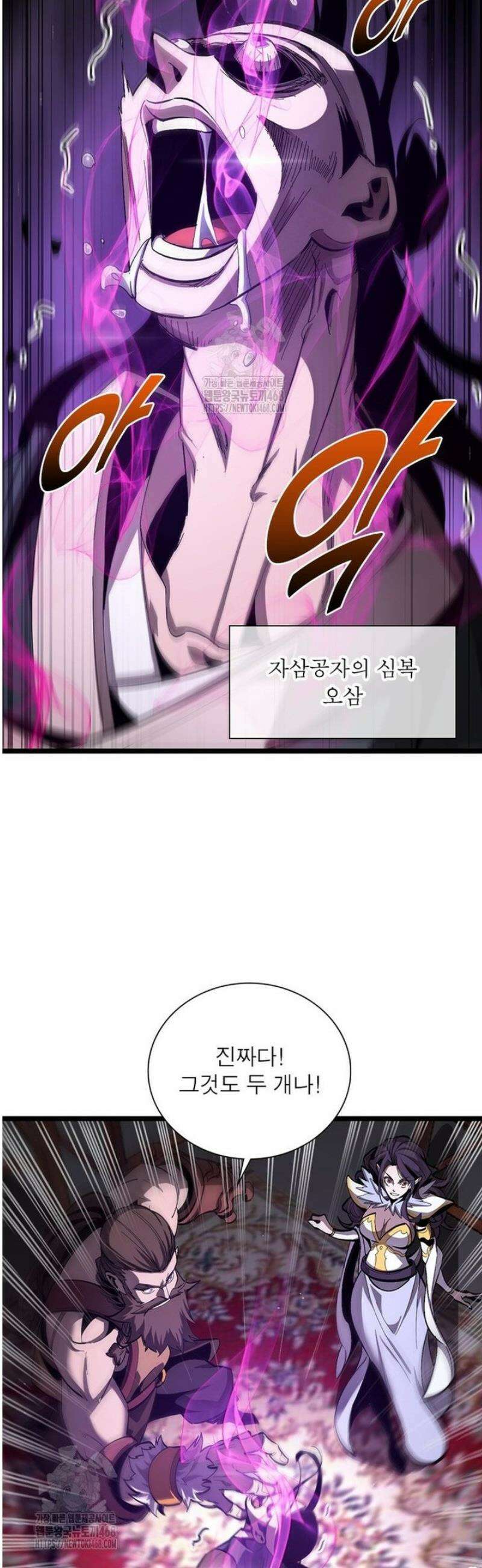 게임이라는 이 세계에 구원을 248화 32