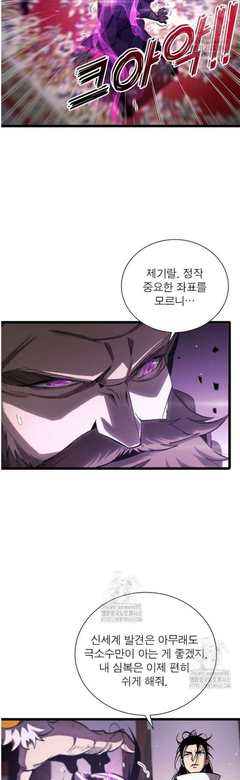 게임이라는 이 세계에 구원을 248화 33