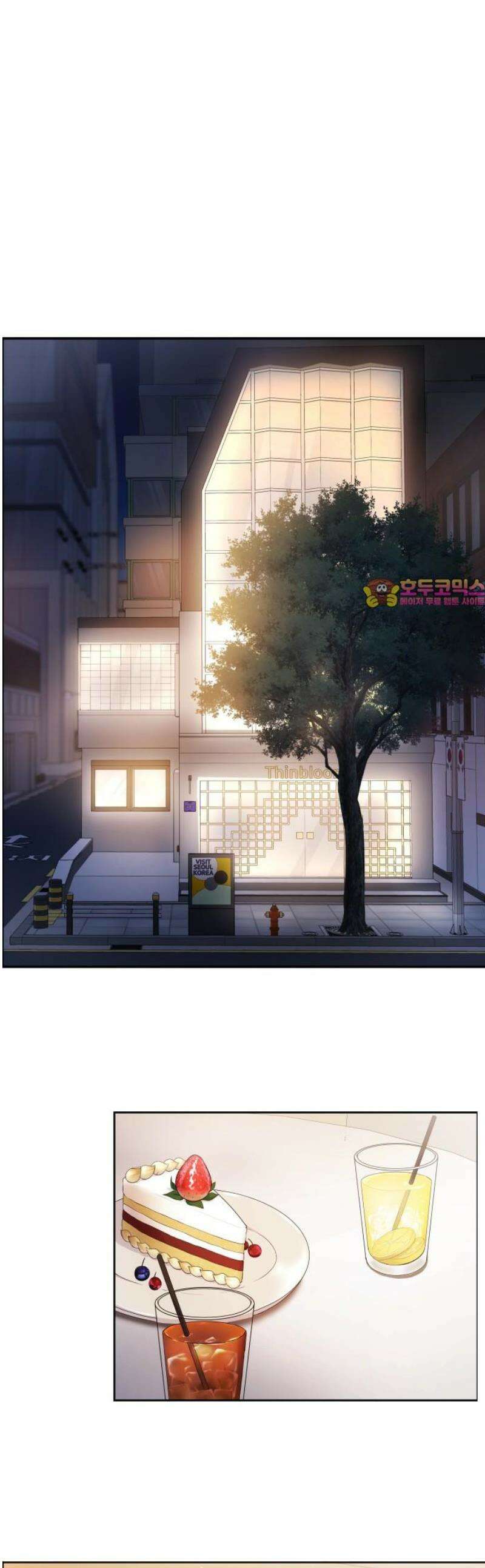 어느 날 갑자기 최애가 생겼다 19화． 만나 볼래요? 1