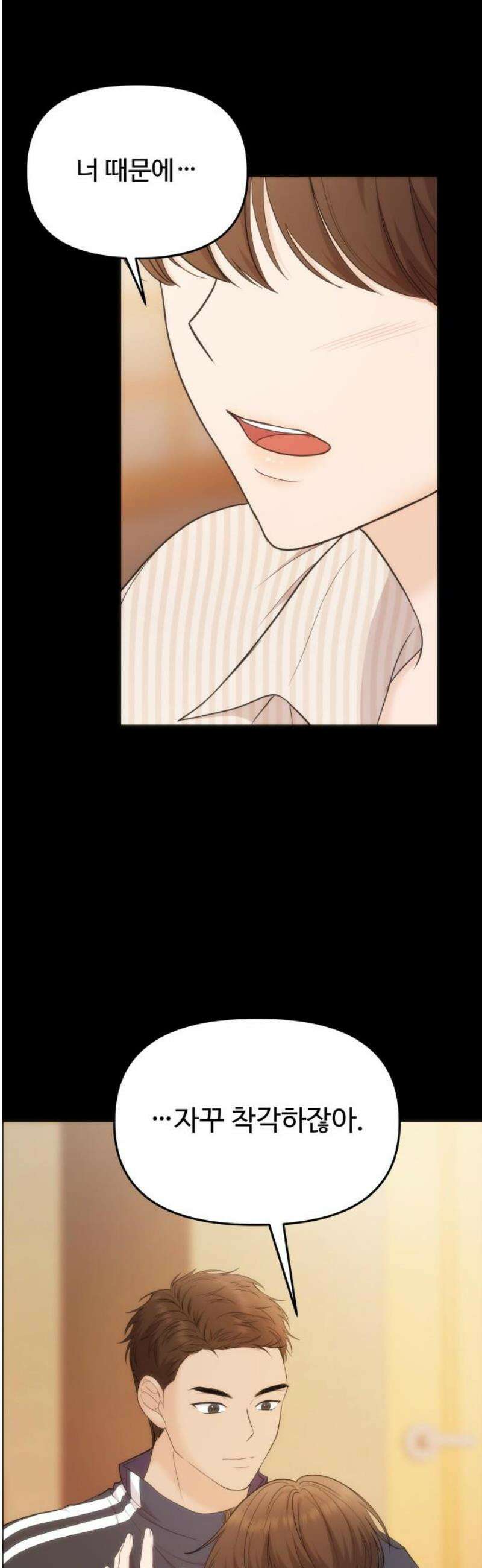 어느 날 갑자기 최애가 생겼다 19화． 만나 볼래요? 10