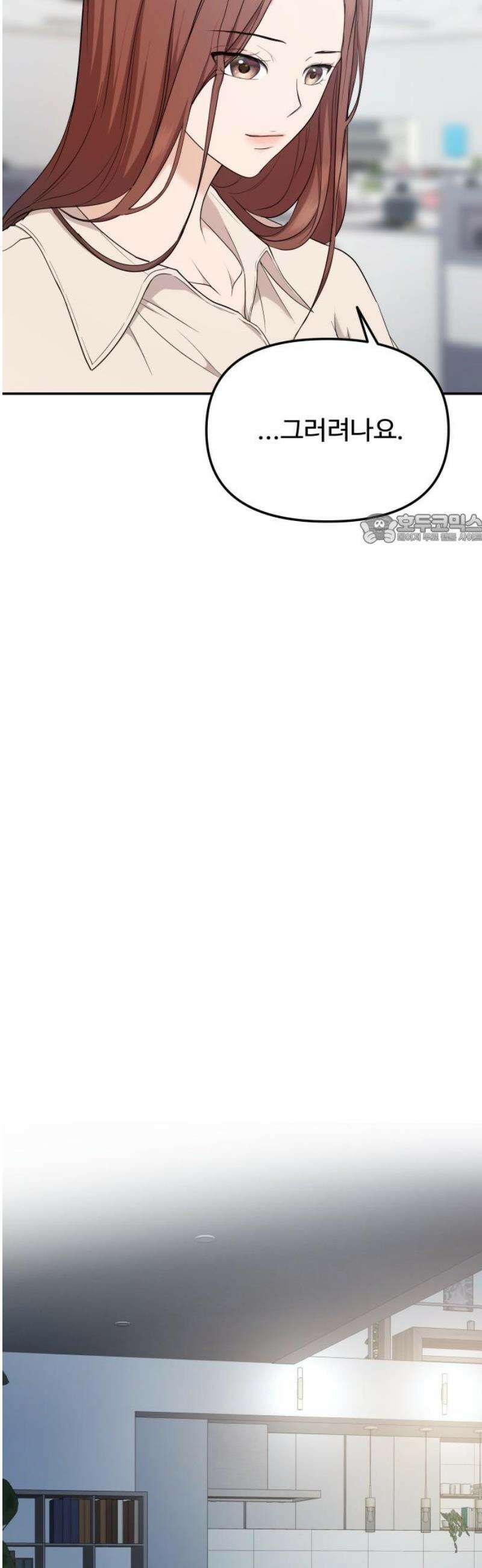 어느 날 갑자기 최애가 생겼다 19화． 만나 볼래요? 41