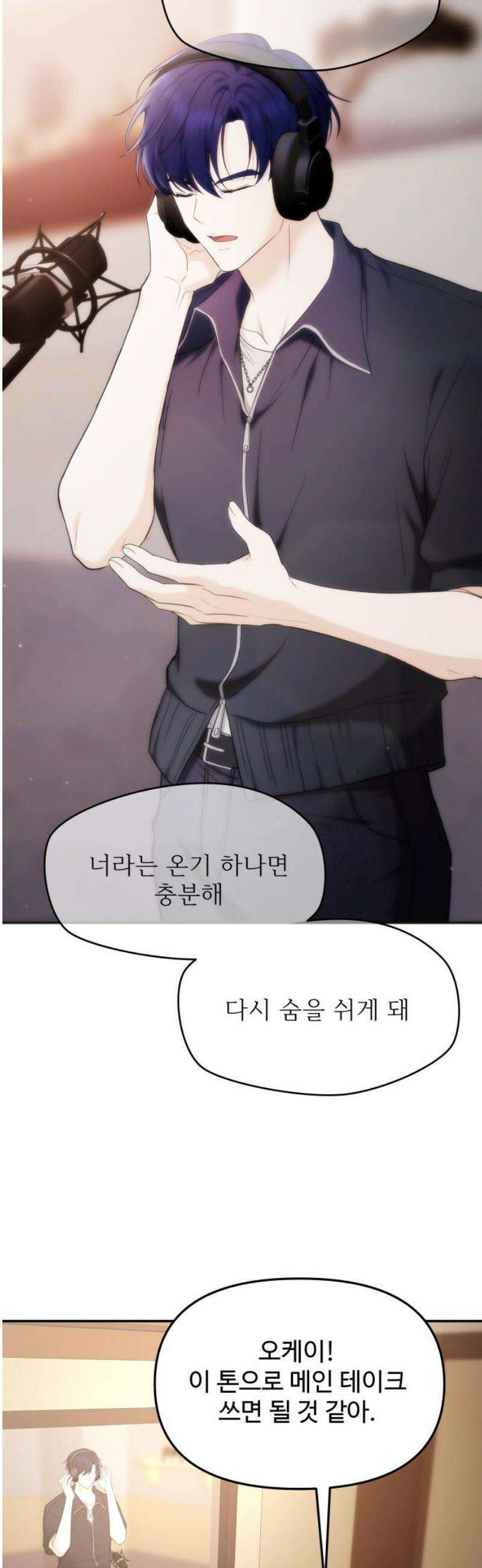 어느 날 갑자기 최애가 생겼다 19화． 만나 볼래요? 50