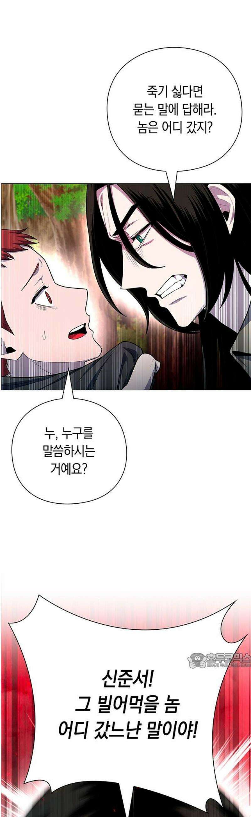 웨폰 크리에이터 77화 [마지막 화] 2