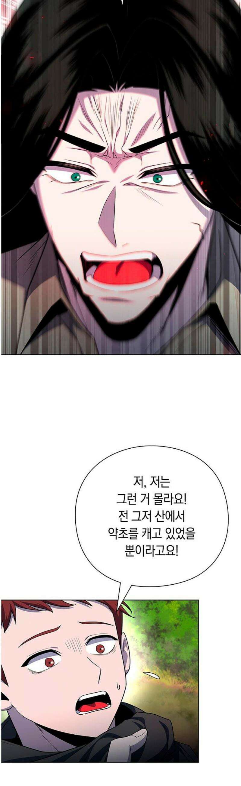 웨폰 크리에이터 77화 [마지막 화] 3