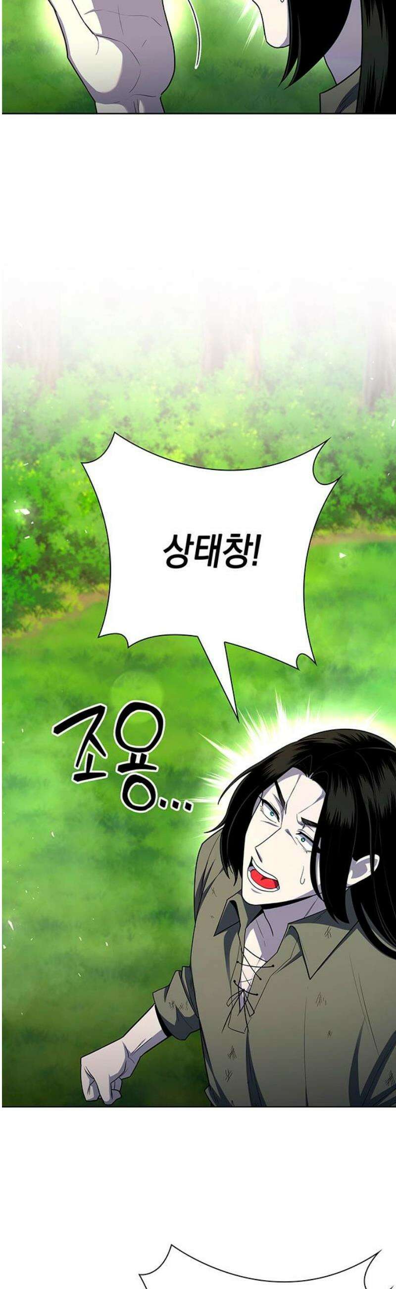 웨폰 크리에이터 77화 [마지막 화] 6