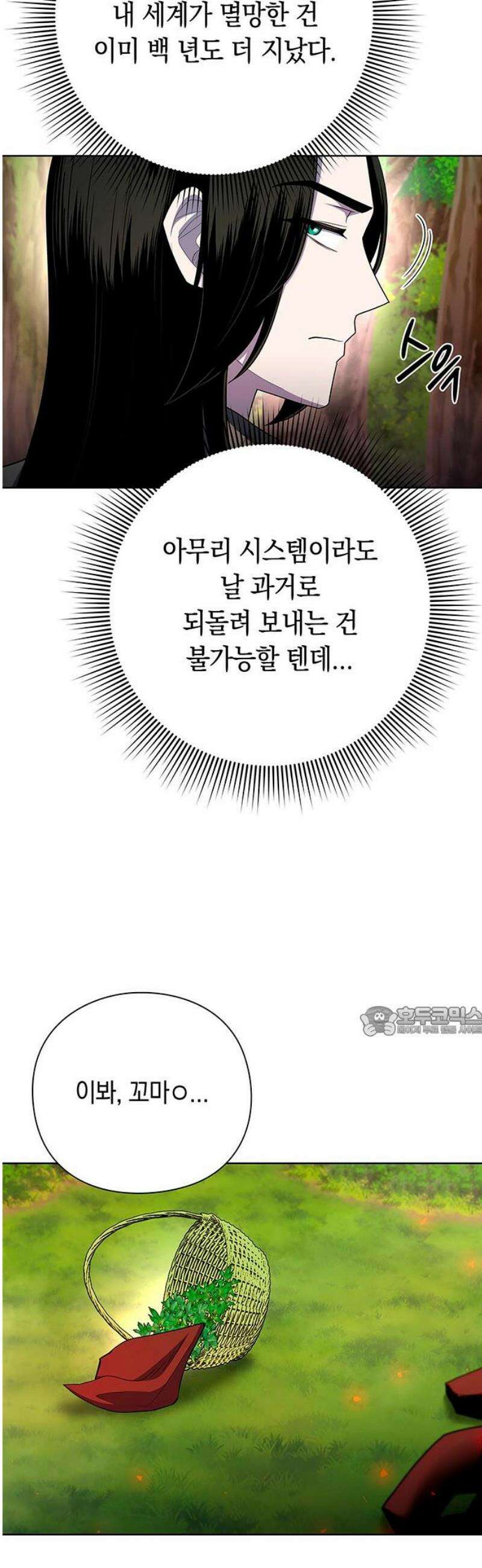웨폰 크리에이터 77화 [마지막 화] 15