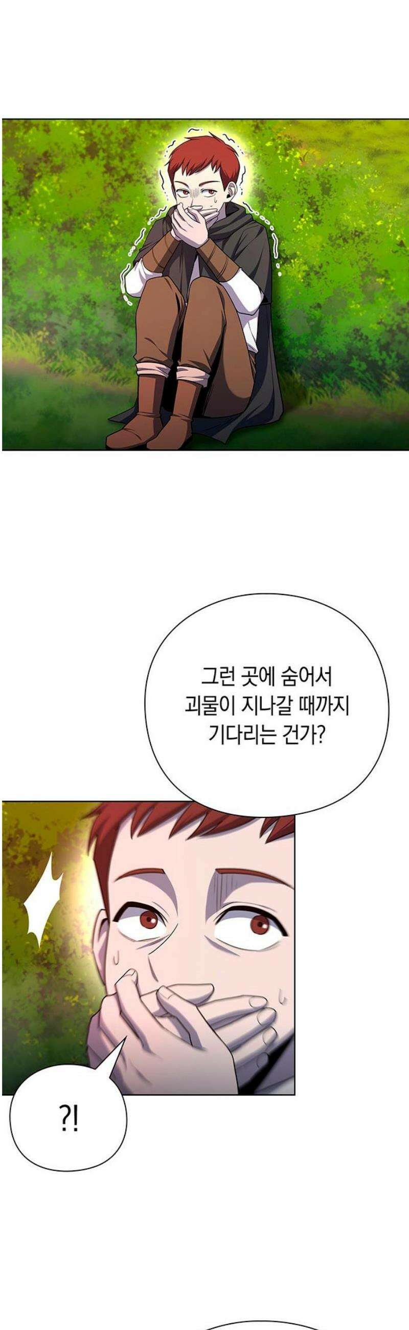 웨폰 크리에이터 77화 [마지막 화] 16