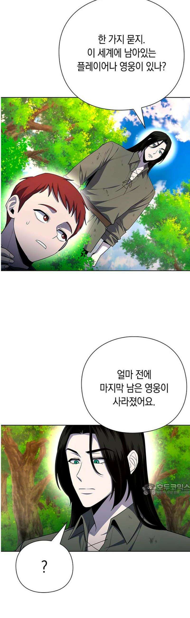 웨폰 크리에이터 77화 [마지막 화] 17