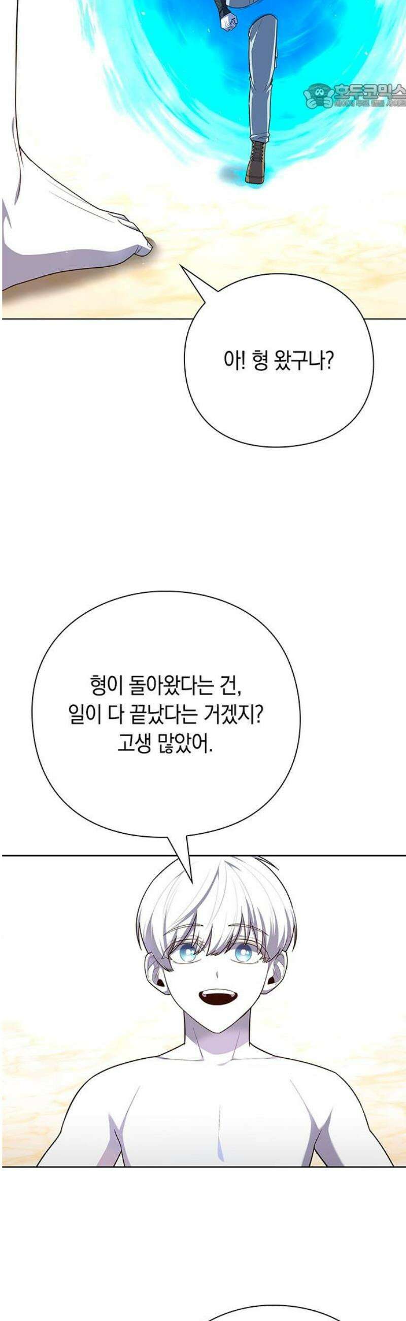 웨폰 크리에이터 77화 [마지막 화] 22