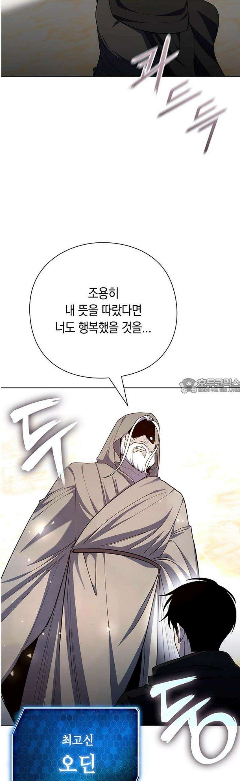 웨폰 크리에이터 77화 [마지막 화] 28