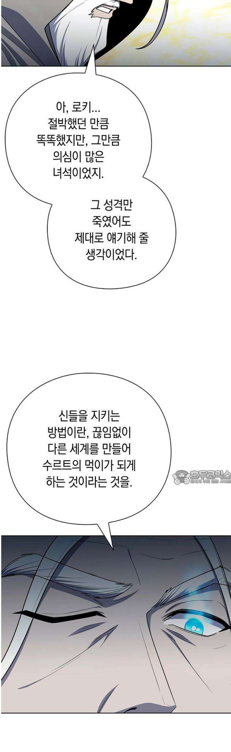 웨폰 크리에이터 77화 [마지막 화] 30