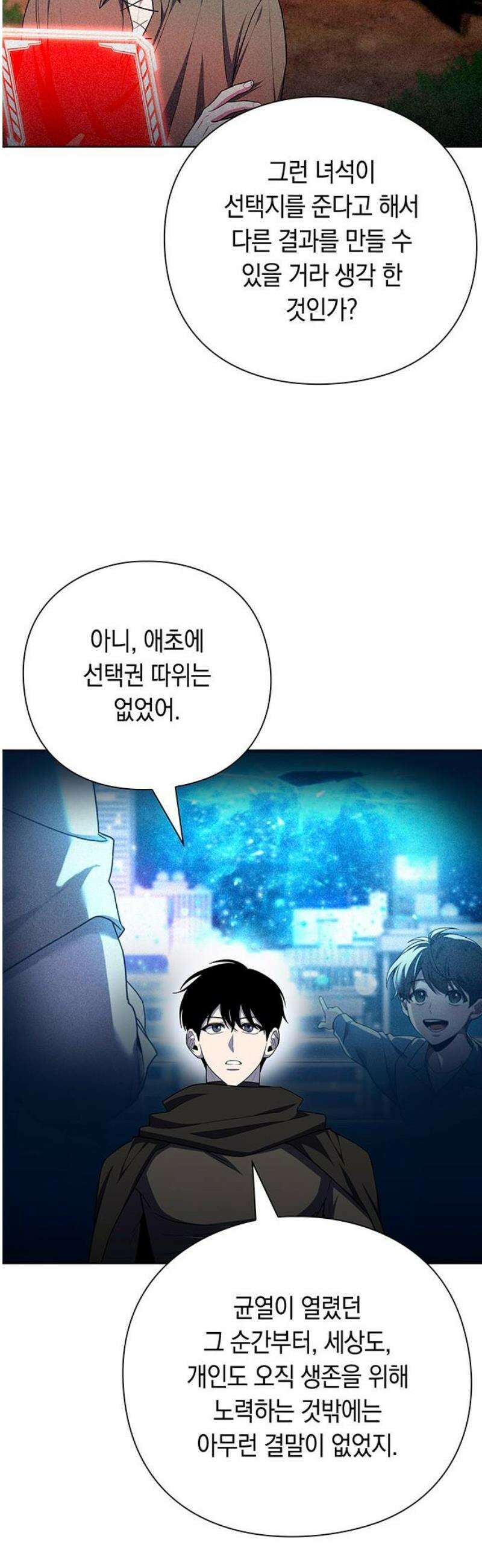 웨폰 크리에이터 77화 [마지막 화] 36