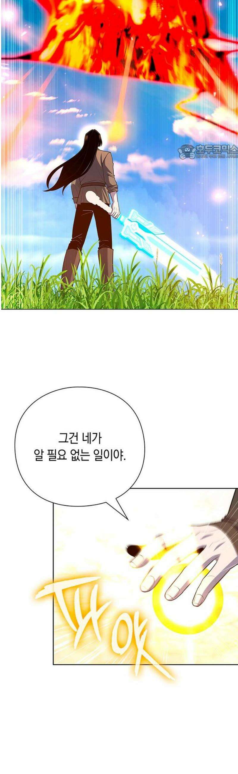 웨폰 크리에이터 77화 [마지막 화] 39