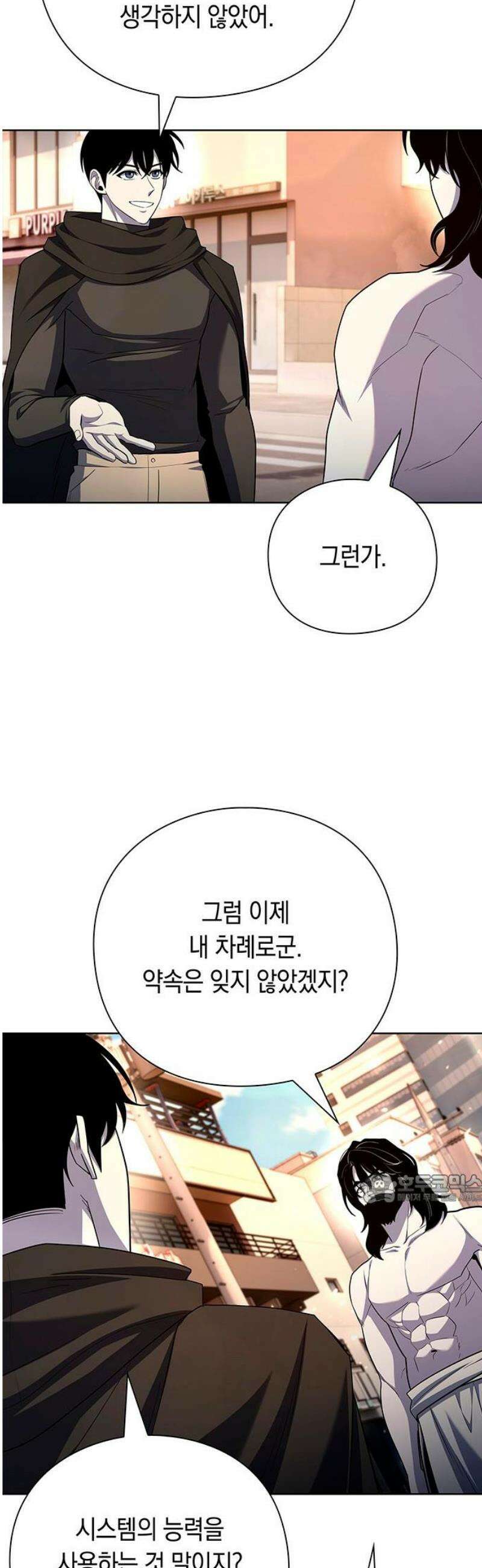 웨폰 크리에이터 77화 [마지막 화] 47