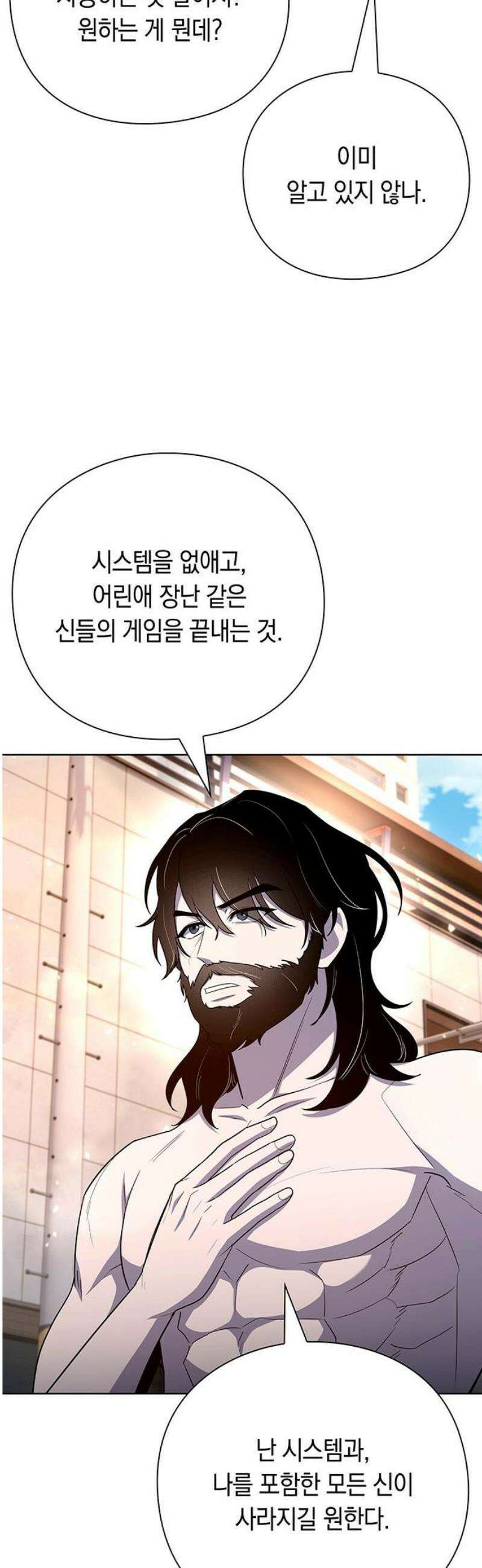웨폰 크리에이터 77화 [마지막 화] 48