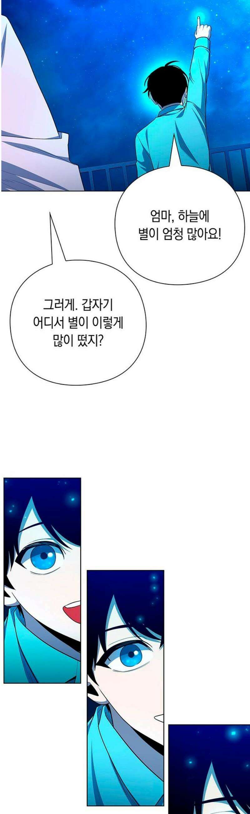 웨폰 크리에이터 77화 [마지막 화] 51