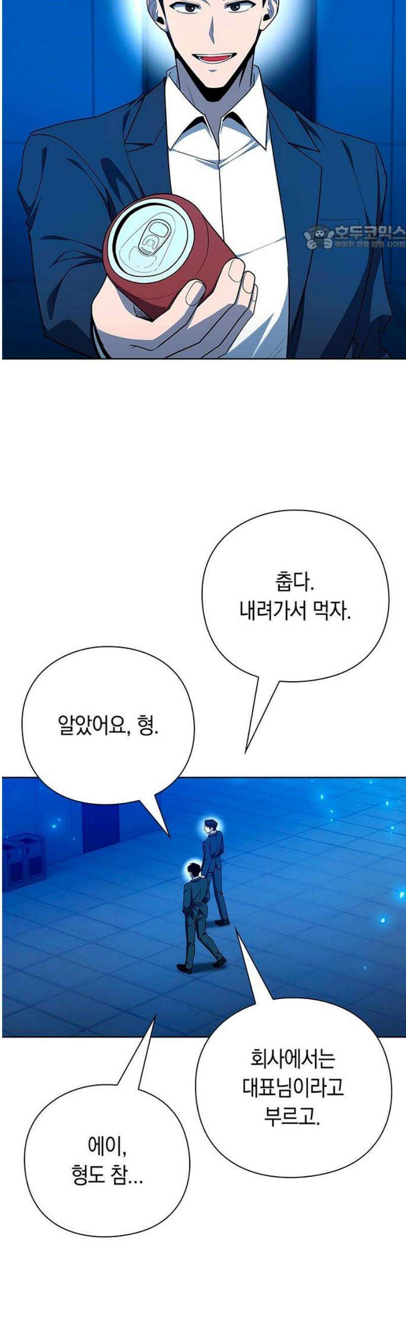 웨폰 크리에이터 77화 [마지막 화] 54
