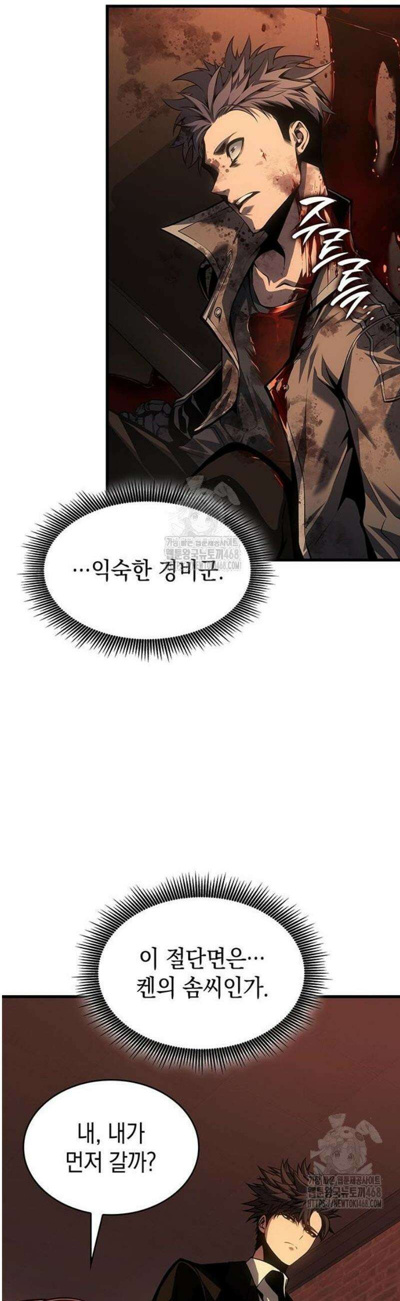 배드 본 블러드 43화 12