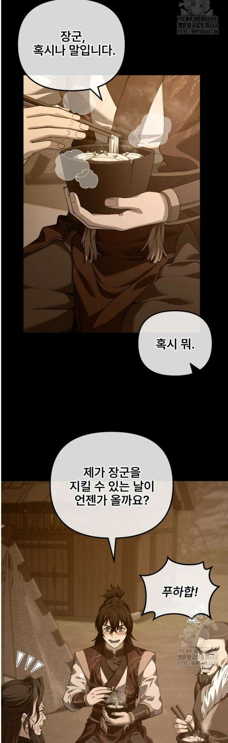 환생무신 30화 2