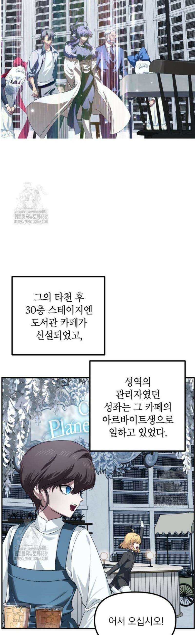 SSS급 죽어야 사는 헌터 145화 2