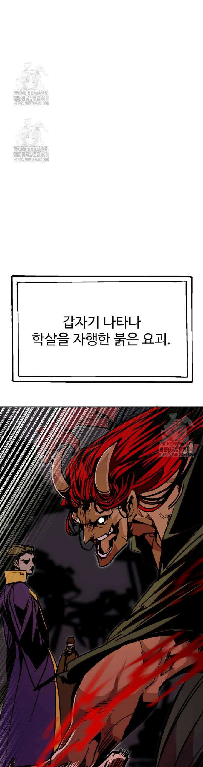 쥐뿔도 없는 회귀 93화 12