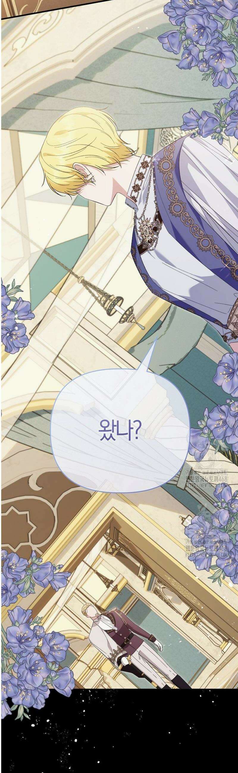 남주 아빠가 파혼을 거부한다 61화 5