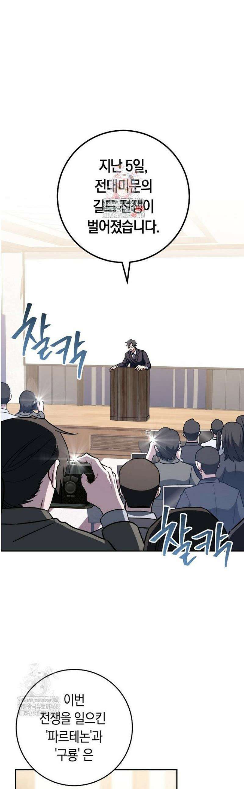 탑랭커의 작가지망생활백서 41화 1