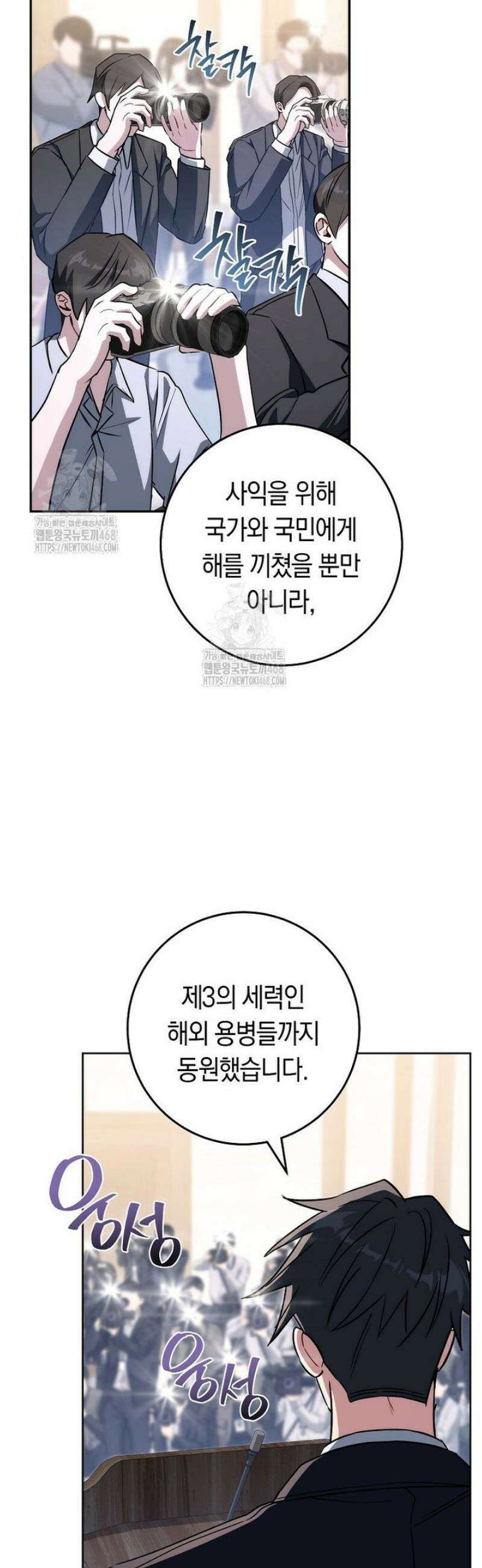 탑랭커의 작가지망생활백서 41화 2