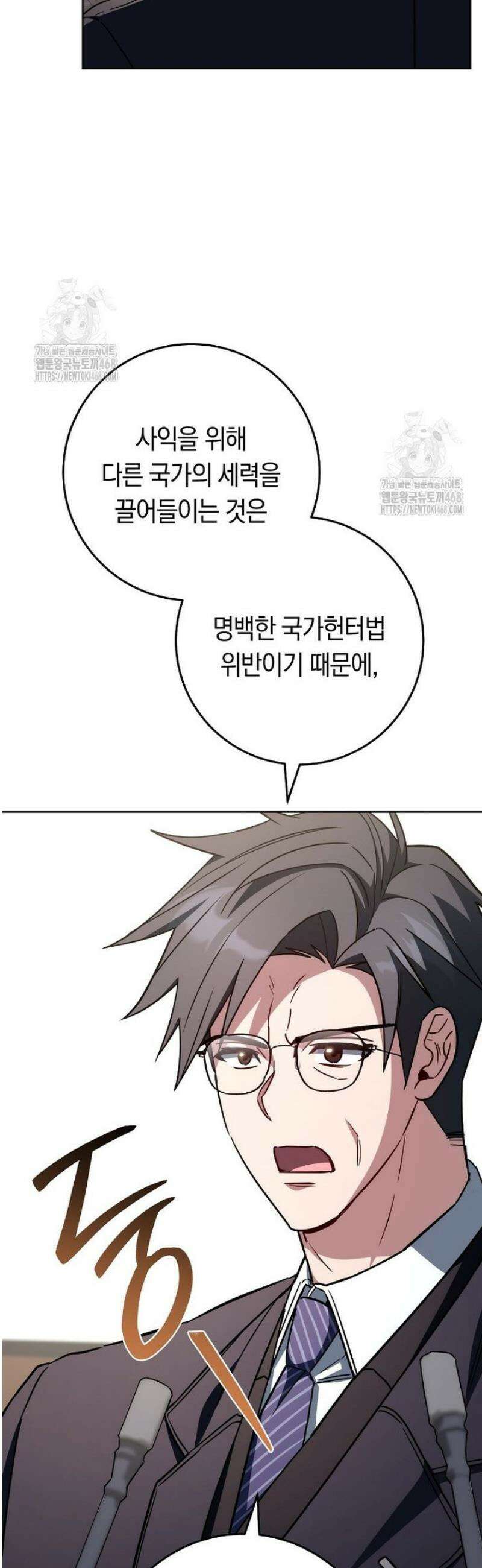 탑랭커의 작가지망생활백서 41화 3