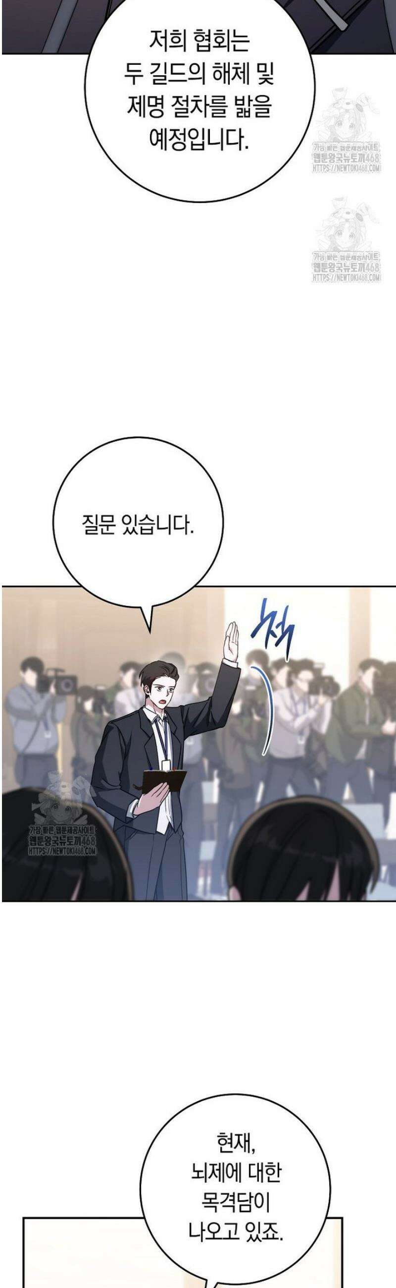 탑랭커의 작가지망생활백서 41화 4