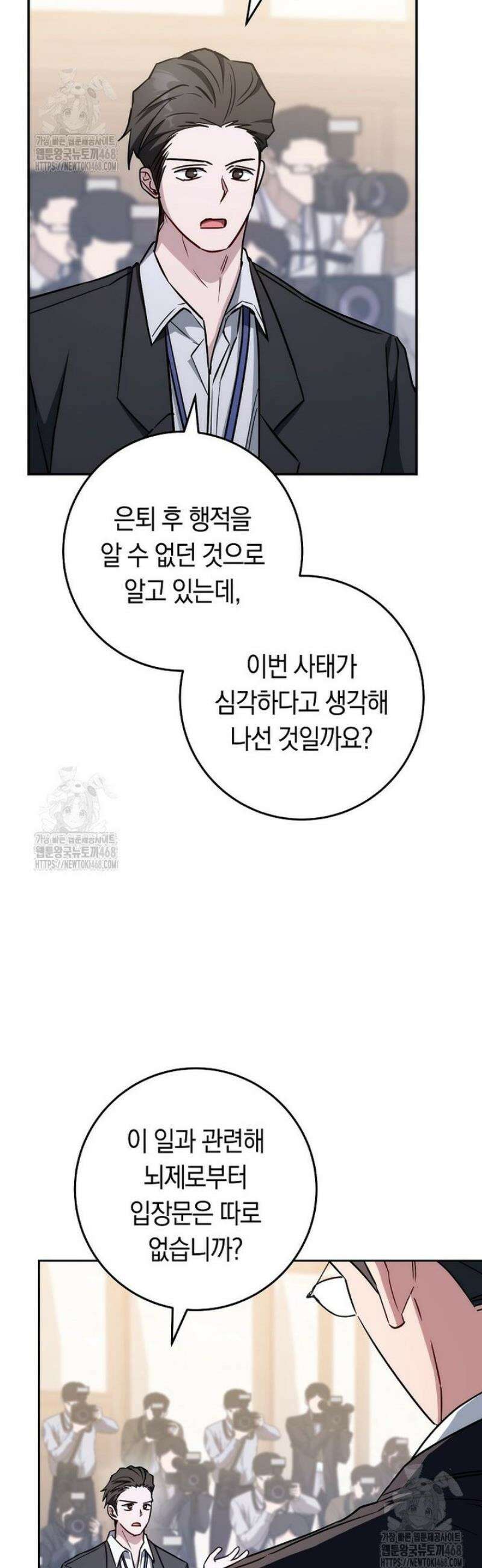 탑랭커의 작가지망생활백서 41화 5
