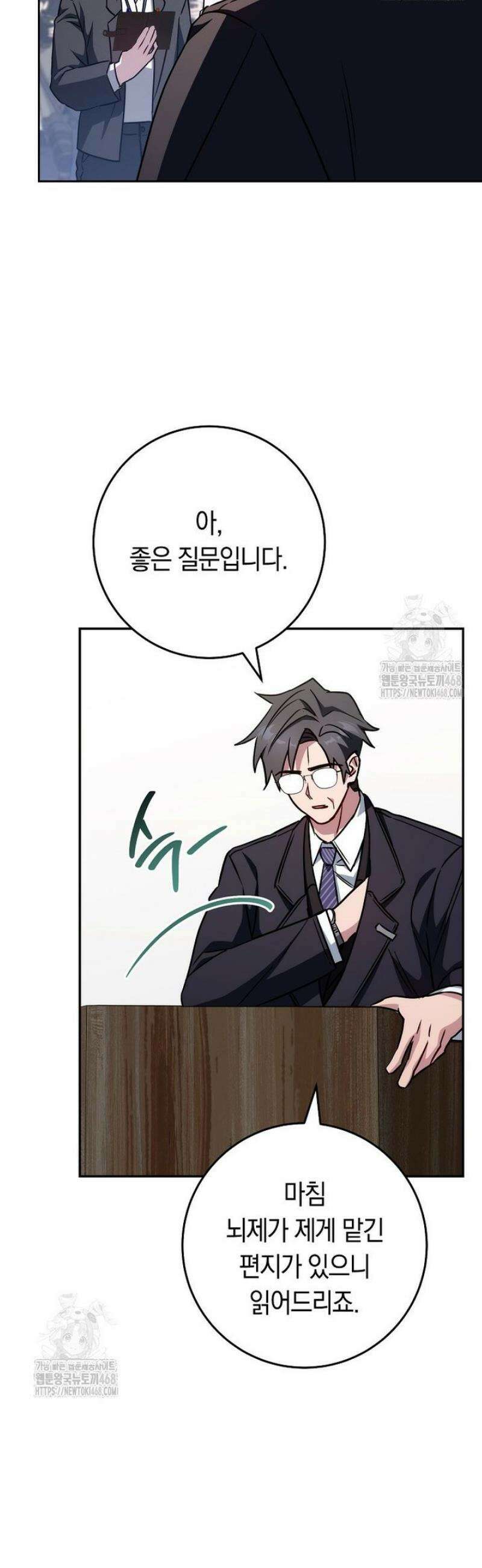 탑랭커의 작가지망생활백서 41화 6