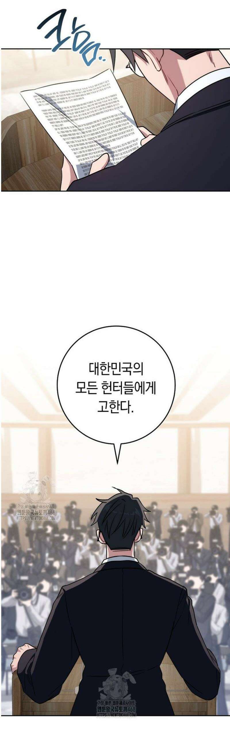 탑랭커의 작가지망생활백서 41화 7