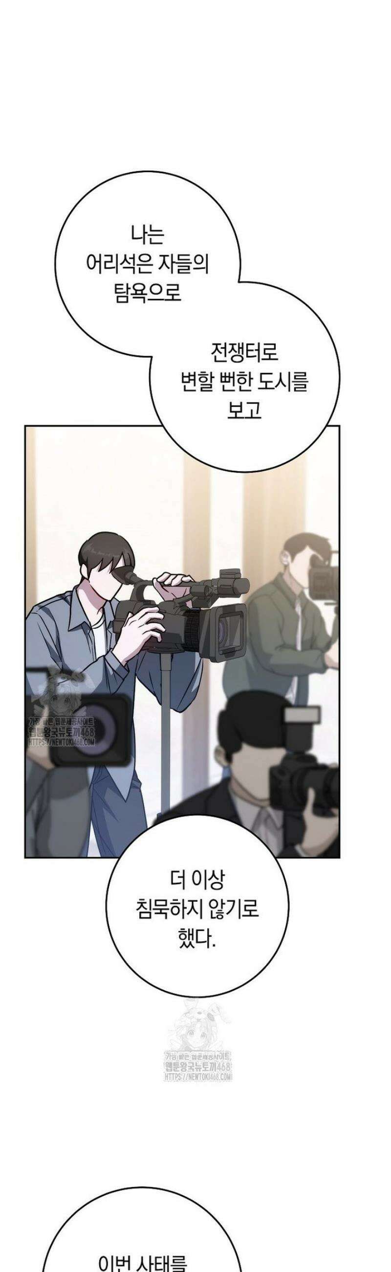 탑랭커의 작가지망생활백서 41화 8