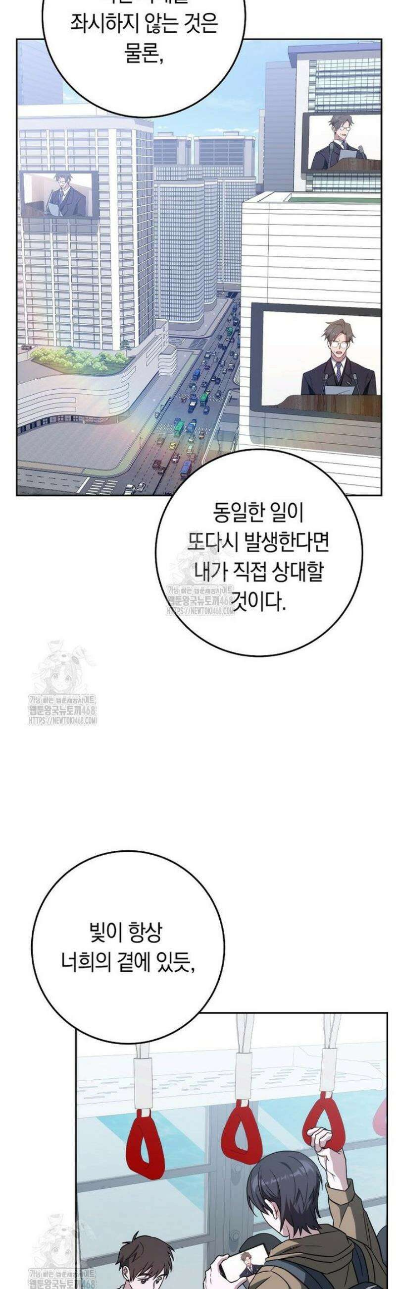 탑랭커의 작가지망생활백서 41화 9