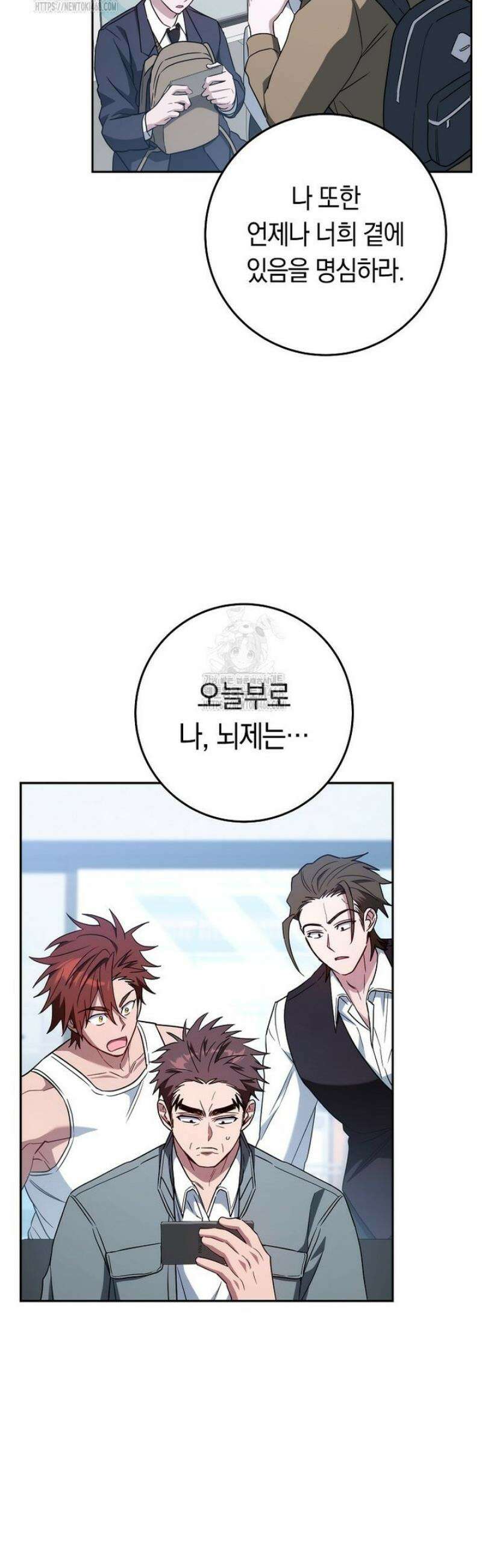 탑랭커의 작가지망생활백서 41화 10