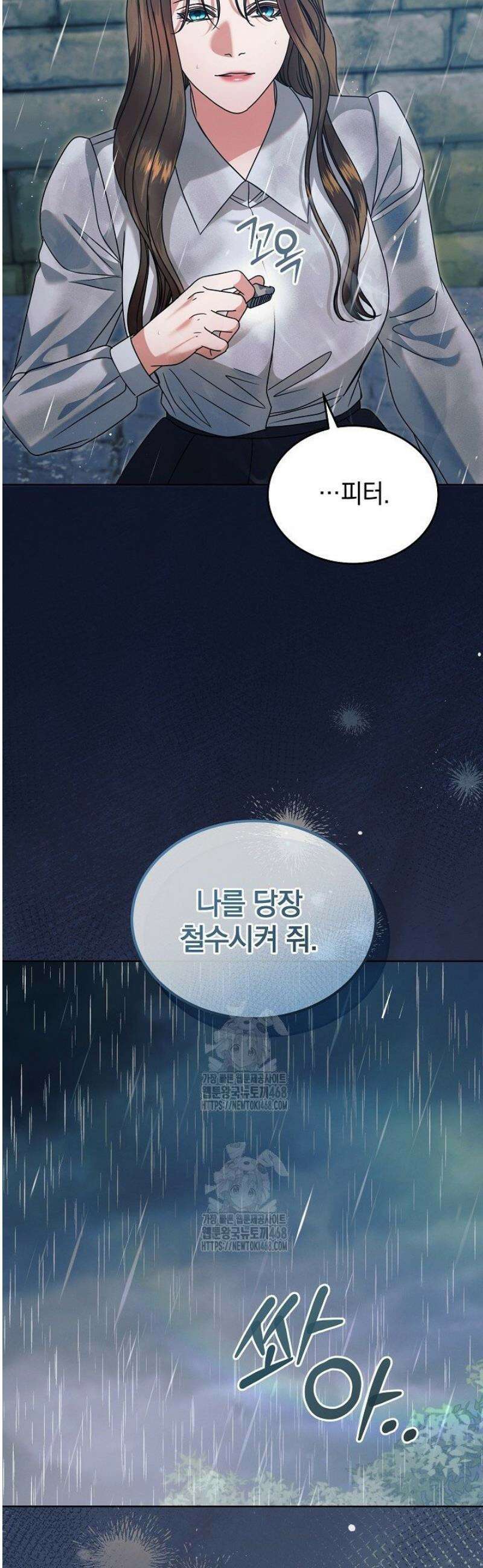 내게 빌어봐(완전판) 50화 5