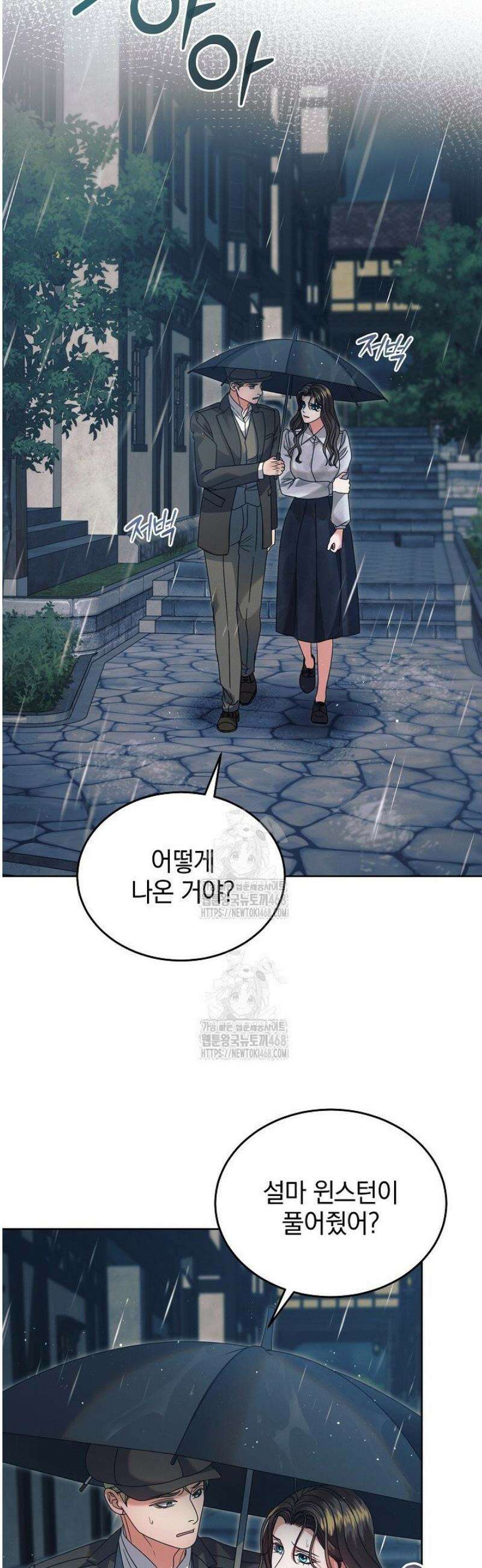 내게 빌어봐(완전판) 50화 7