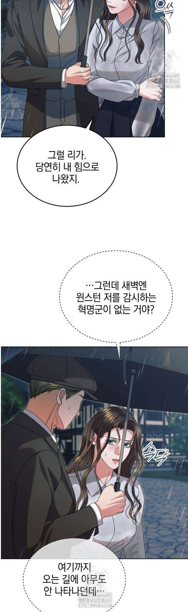 내게 빌어봐(완전판) 50화 8