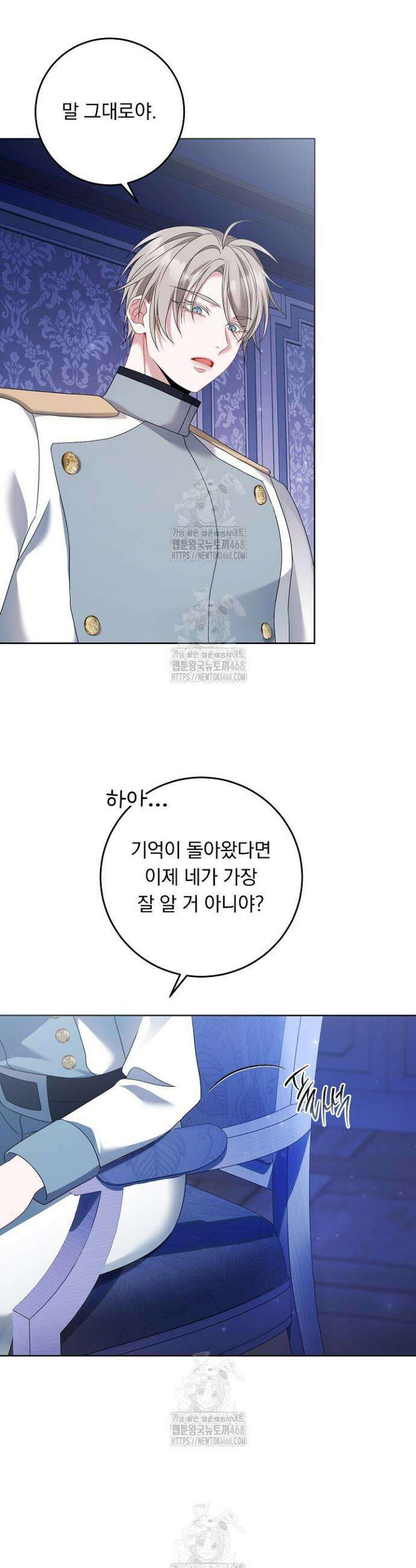 그대 사자의 이름으로 시즌2 42화 3