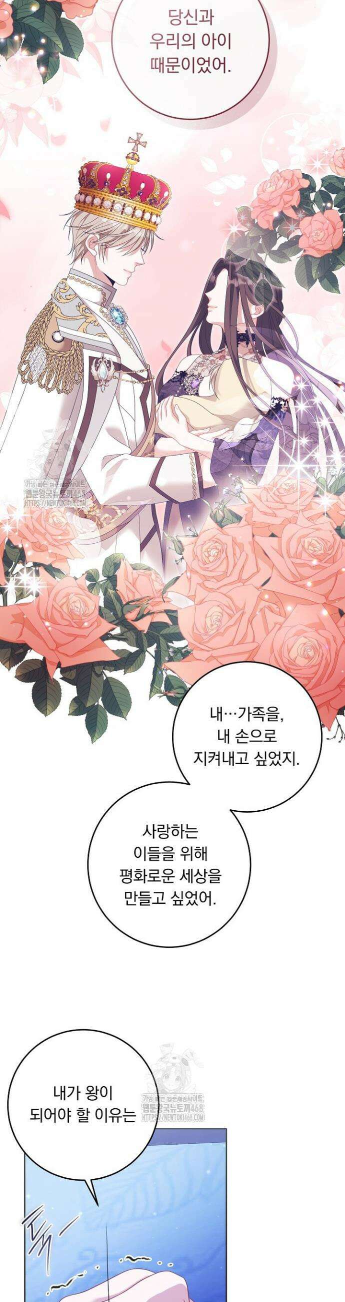 그대 사자의 이름으로 시즌2 42화 8